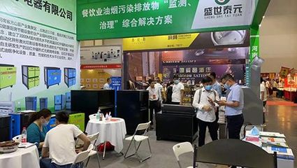 盛世泰元與您相約2021成都海名餐飲博覽會，共譜會展新篇章