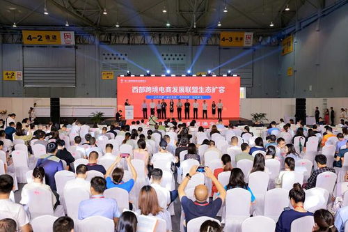 第三屆西部跨境電商博覽會啟幕，首批四川跨境電商產(chǎn)業(yè)帶名錄發(fā)布