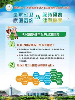 周日健康嘉年華 免費服務體驗、家庭醫(yī)生簽約與營養(yǎng)咨詢驚喜三重奏